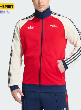 Adidas/阿迪达斯正品三叶草男士时尚阿森纳足球运动外套KB1793