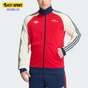 Adidas/阿迪达斯正品三叶草男士时尚阿森纳足球运动外套KB1793
