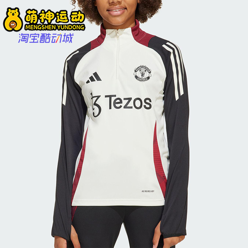 Adidas/阿迪达斯正品MUFC TR TOPY大童足球训练套头卫衣JE3739