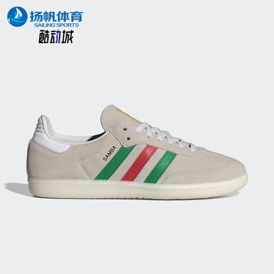 Adidas/阿迪达斯正品三叶草男女同款休闲时尚低帮板鞋IG1826