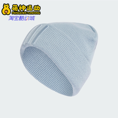 阿迪达斯男女保暖休闲户外针织帽