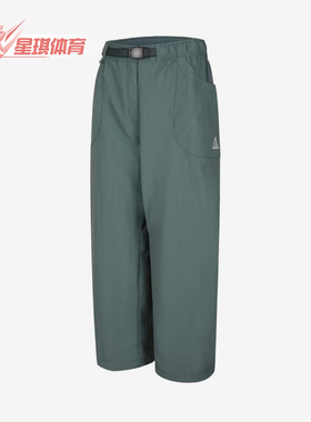 Nike/耐克正品ACG系列DOLOMITI新款女灰绿色经典休闲裤IF0142-382