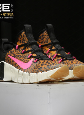 Nike/耐克正品当季新款FREE METCON 3 男女运动休闲鞋CJ6314 0861