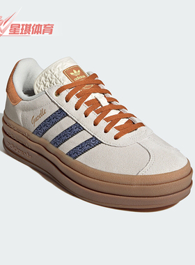 Adidas/阿迪达斯正品三叶草女士经典低帮厚底运动板鞋JQ0955