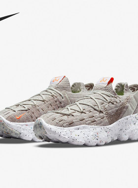 Nike/耐克正品Space Hippie 04 男子轻便环保运动鞋 CZ6398-009