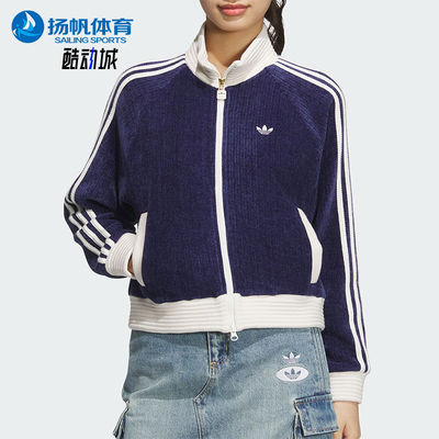 Adidas/阿迪达斯正品三叶草女士经典休闲户外运动外套JN0724