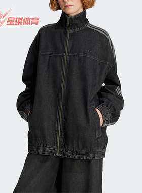 Adidas/阿迪达斯正品三叶草女士复古牛仔立领运动宽松外套JY2897