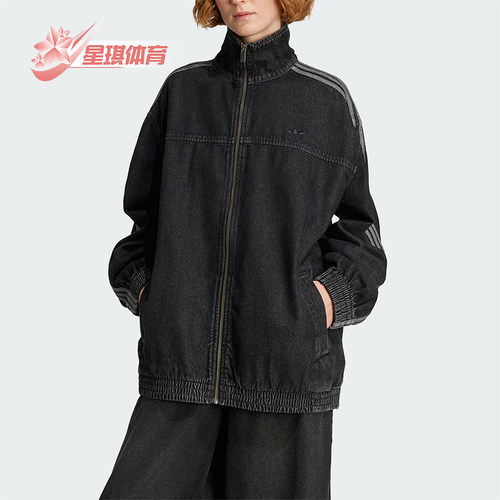 Adidas/阿迪达斯正品三叶草女士复古牛仔立领运动宽松外套JY2897