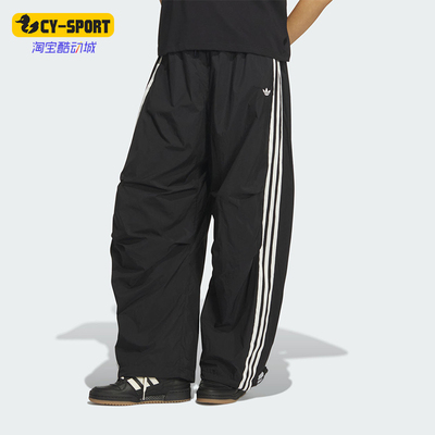 Adidas/阿迪达斯正品三叶草女士梭织宽松轻质经典运动长裤KS2865