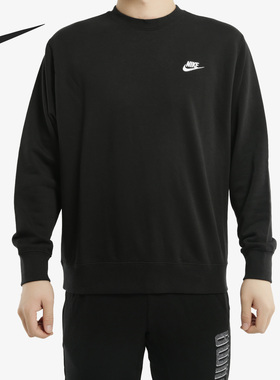 Nike/耐克正品新款NSW CLUB FRENCH TERRY 男子卫衣BV2667