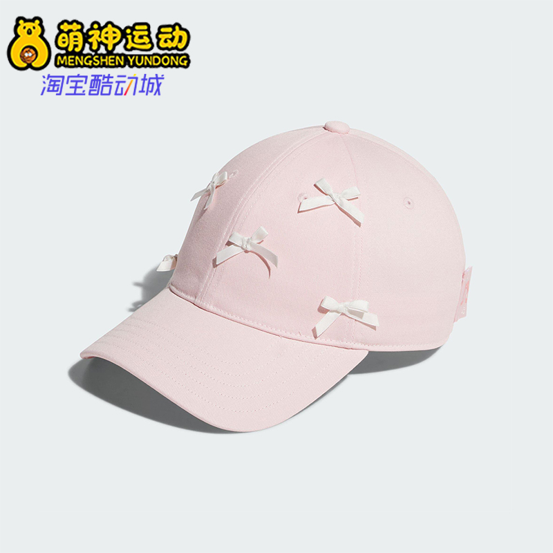 Adidas/阿迪达斯正品三叶草男女运动时尚蝴蝶结休闲棒球帽KC1427