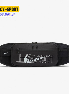Nike/耐克正品 NIKE HOUSE OF INNOVATION男女休闲时尚腰包DD7422