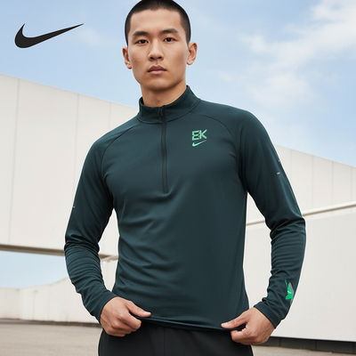 Nike/耐克官方正品Dri-FIT男士复古半拉链训练防晒卫衣HV2659-390