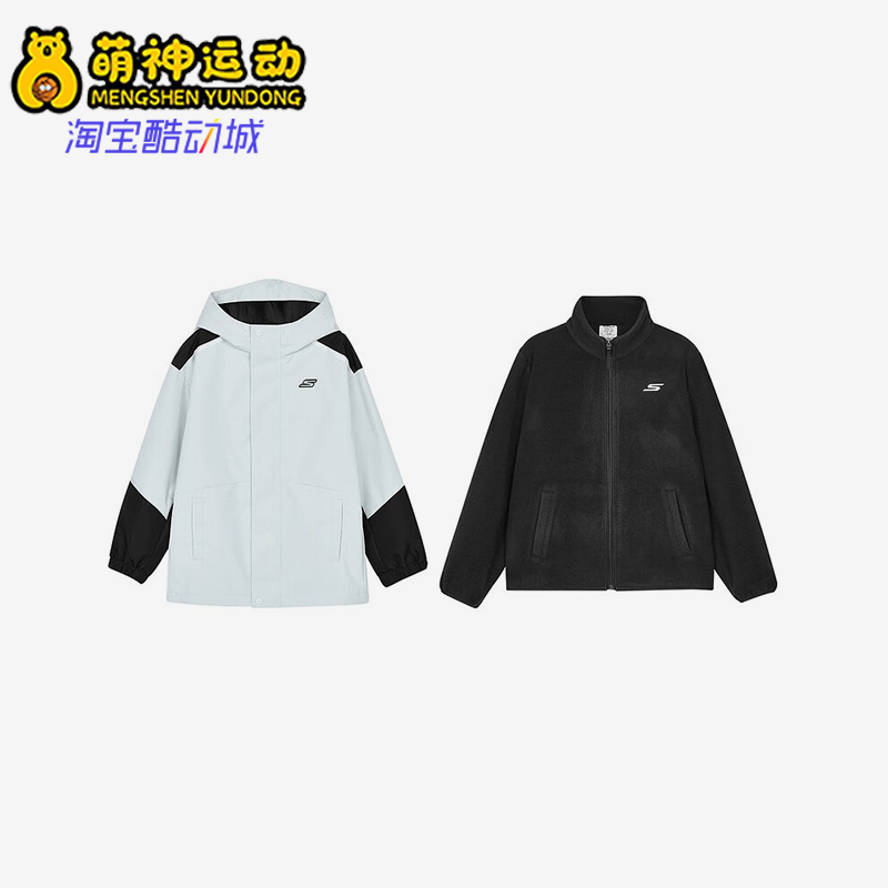 斯凯奇儿童拼接户外二合一外套