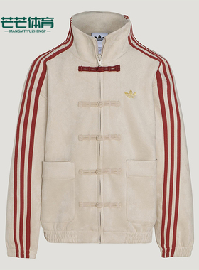 Adidas/阿迪达斯正品三叶草大童休闲立领新中式针织外套KT5000
