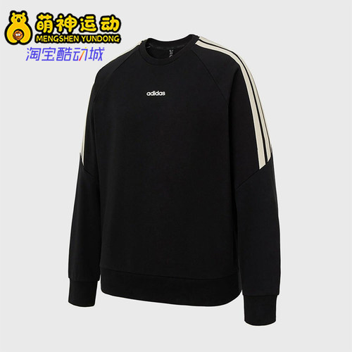 Adidas/阿迪达斯正品春秋男士运动圆领经典休闲卫衣套头衫KA2562