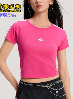 Adidas/阿迪达斯正品DANCE T-SHIRT女士修身短款短袖T恤KS0278