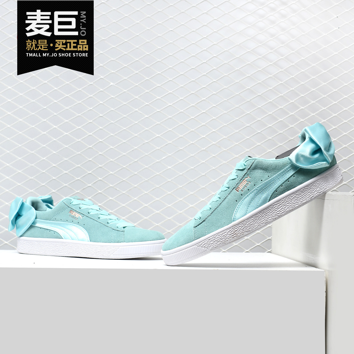Puma/彪马正品 Suede Bow 蕾哈娜蝴蝶结女子丝带麂皮板鞋 367317