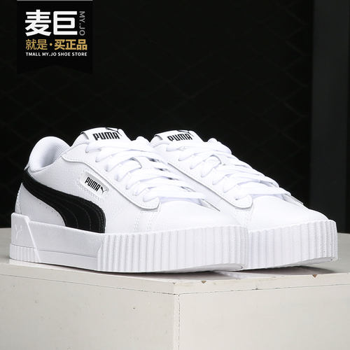 彪马女子舒适休闲运动板鞋