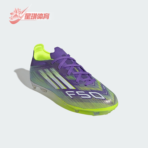Adidas/阿迪达斯正品F50 ELITE FG儿童运动时尚系带足球鞋JH7714