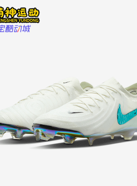 Nike/耐克正品PHANTOM GX 2 ELITE男士经典运动足球鞋HV4890-100