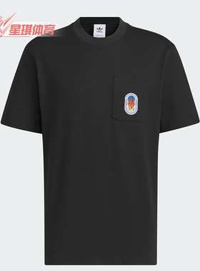 Adidas/阿迪达斯正品三叶草男士经典简约日常短袖T恤JD3240