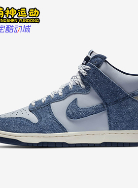 Nike/耐克正品Midnight Navy男女轻盈高帮透气耐磨板鞋CW3092-400