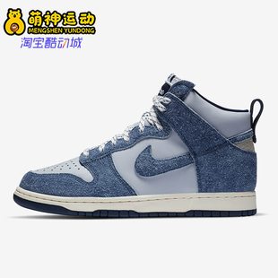 CW3092 Nike Navy男女轻盈高帮透气耐磨板鞋 Midnight 400 耐克正品