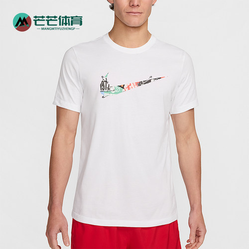 Nike/耐克正品男士经典时尚透气徽标圆领短袖T恤HJ3660-100