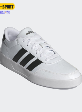 Adidas/阿迪达斯正品BREAKNET 3.0男女低帮运动耐磨板鞋JR3547