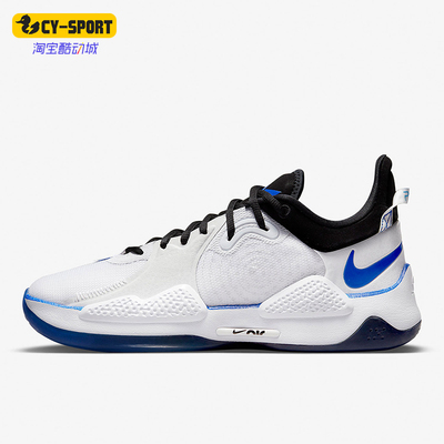 Nike/耐克正品PG 5男士训练低帮运动减震耐磨篮球鞋CW3144-100