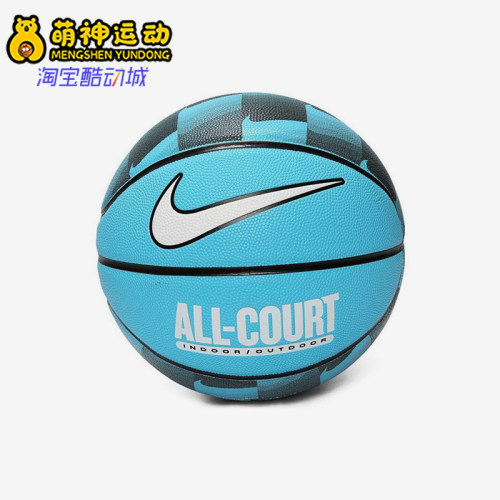 Nike/耐克正品EVERYDAY ALL COURT男女经典训练篮球N100437040907
