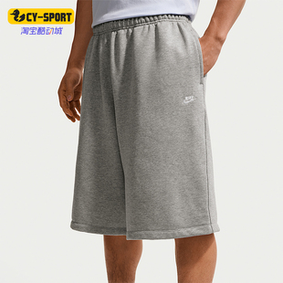 Nike/耐克正品Sportswear Club 男款运动经典休闲短裤II5713-063