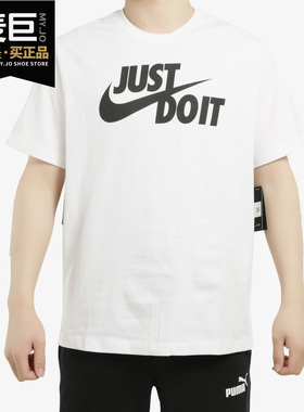 Nike/耐克正品当季新款 SPORTSWEAR JDI 男子休闲运动T恤AR5007