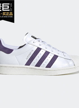 Adidas/阿迪达斯正品当季新款SUPERSTAR W女子运动鞋FV3373