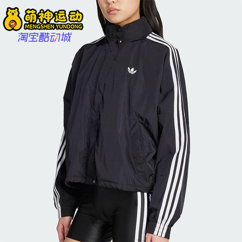 Adidas/阿迪达斯正品三叶草女士运动立领日常三条纹外套JX1451
