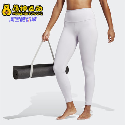 Adidas/阿迪达斯正品2026春季款女士耐穿透气紧身训练长裤IC8309