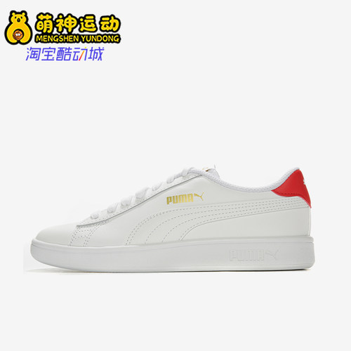 Puma/彪马正品Smash V2男女经典复古透气系带低帮板鞋365215-17