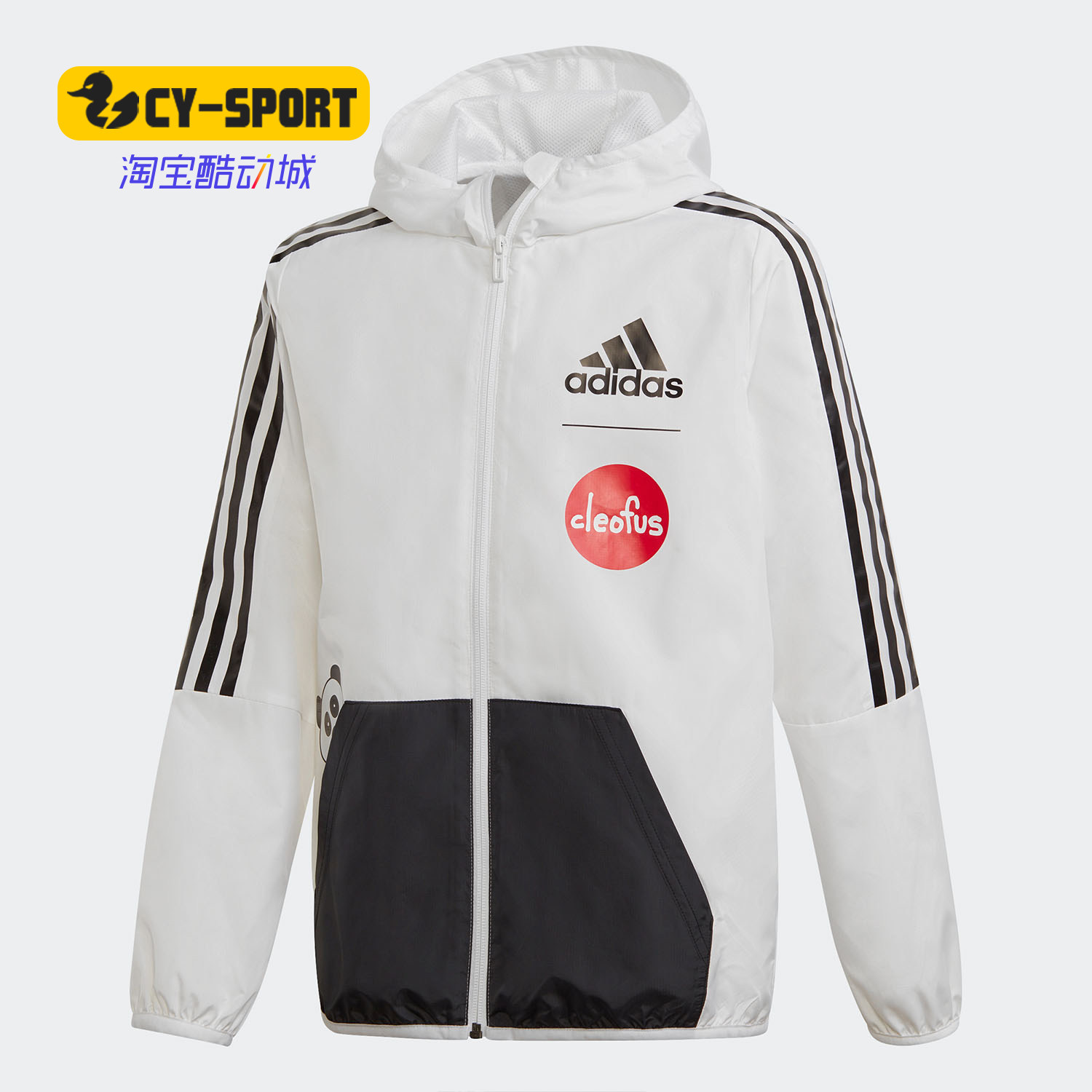 Adidas/阿迪达斯正品CLEOFUS联名男儿童装运动梭织夹克外套GG3657
