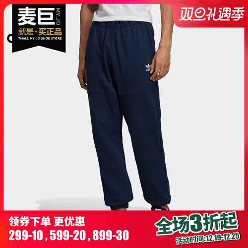 Adidas/阿迪达斯正品三叶草 男子SWEAT PANT针织长裤 FL1420