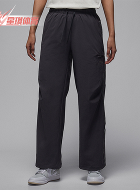 Nike/耐克正品JORDAN女士休闲直筒运动梭织耐穿长裤IH0655-018