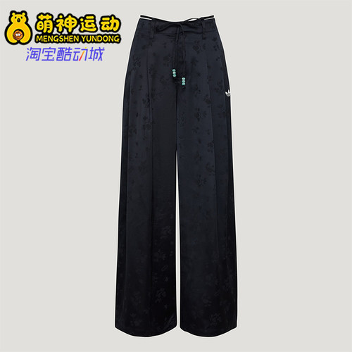 Adidas/阿迪达斯正品三叶草女士宽松新中式时尚休闲裤KY5747