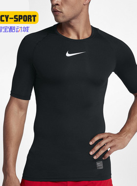 Nike/耐克正品紧身T恤男篮球健身跑步训练DRI-FIT吸汗 短袖703095