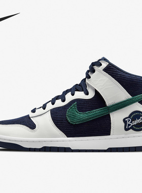 Nike/耐克正品 Dunk High 男子高帮运动休闲板鞋DH0953-400
