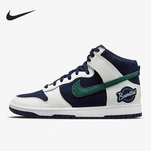 耐克正品 DH0953 Dunk 男子高帮运动休闲板鞋 400 High Nike