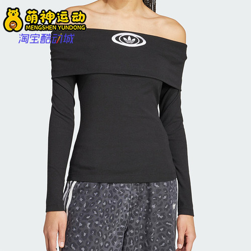 Adidas/阿迪达斯正品三叶草新款女士透气修身一字露肩长袖KA2690