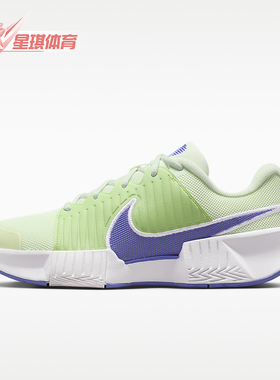 Nike/耐克正品GP Challenge Pro女士减震耐磨网球鞋IB6560-700