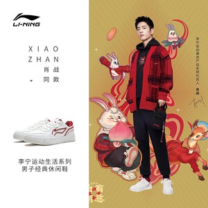 Lining/李宁正品001 Btc Prm男子休闲运动低帮百搭板鞋AGCT003