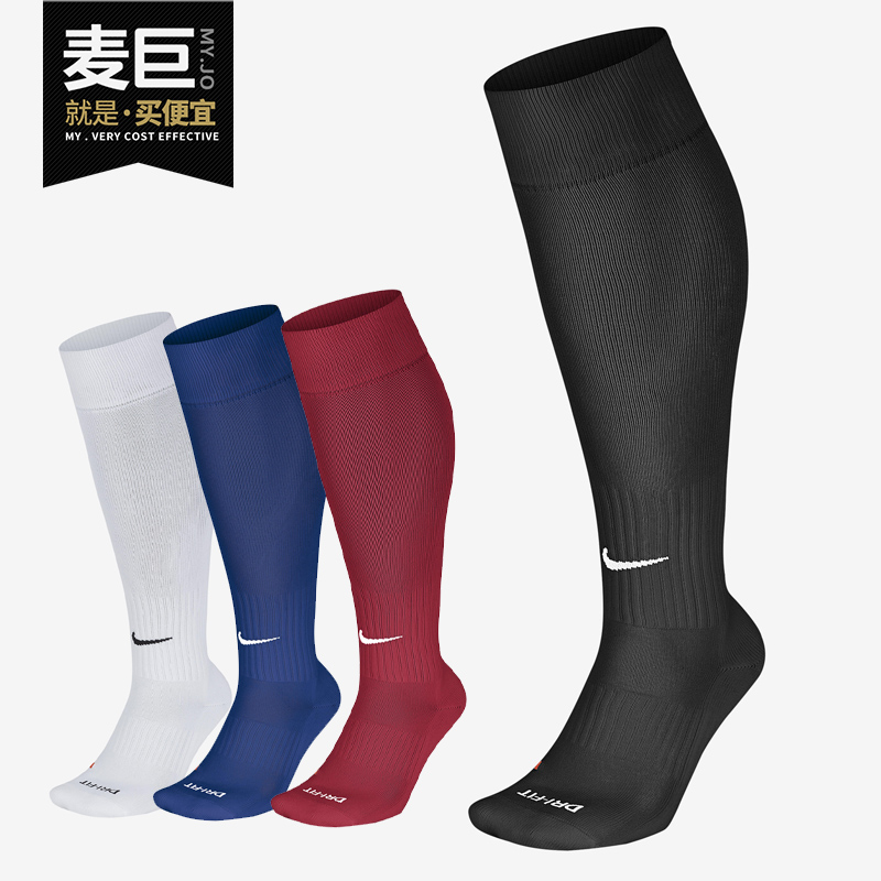 Nike/耐克官方正品高筒运动袜