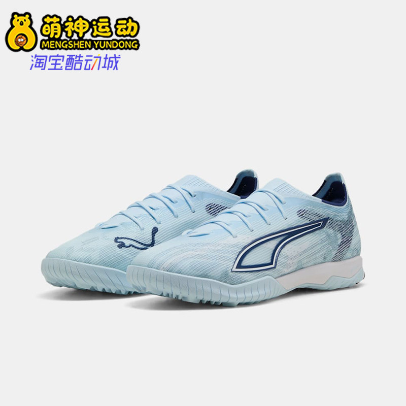 Puma/彪马正品2026男士高端TF碎钉低帮成人足球鞋108992-03